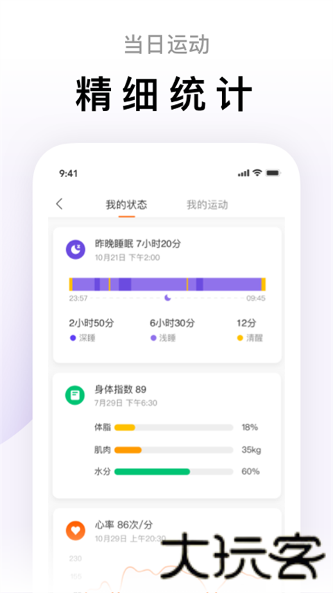 小米运动手环
