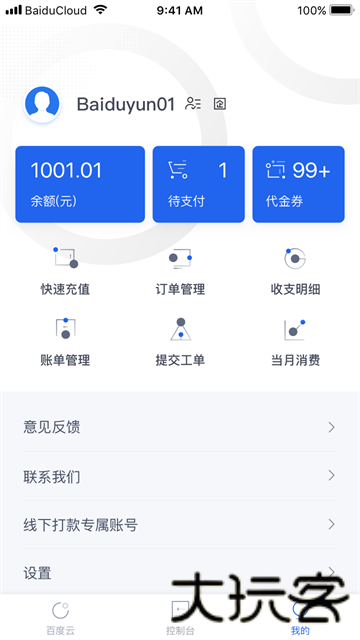 百度智能云