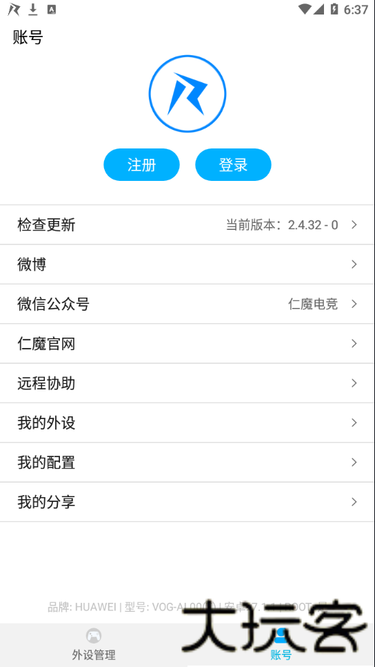 仁魔游戏厅