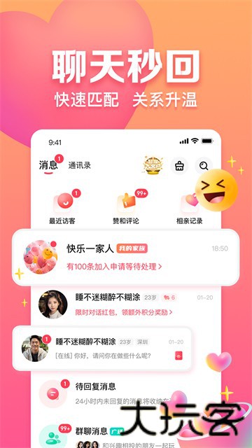 趣约会