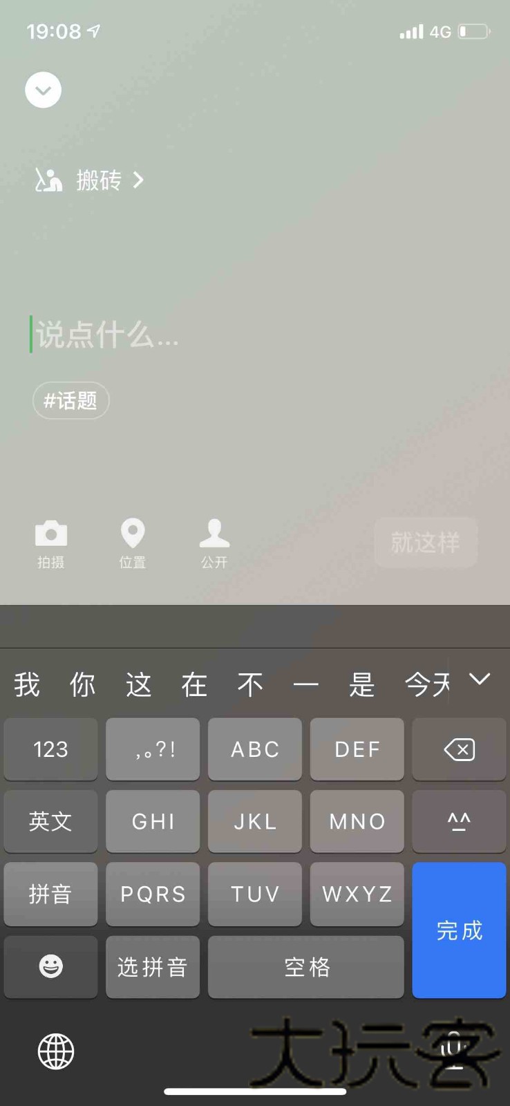 微信8.1.0版本