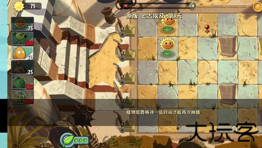 植物大战僵尸梦幻版