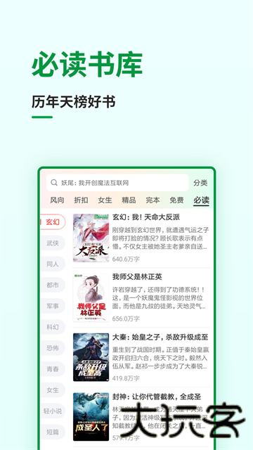 飞卢小说