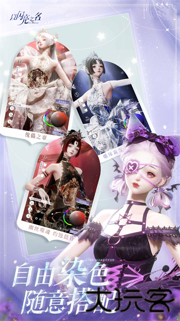 以闪亮之名官服