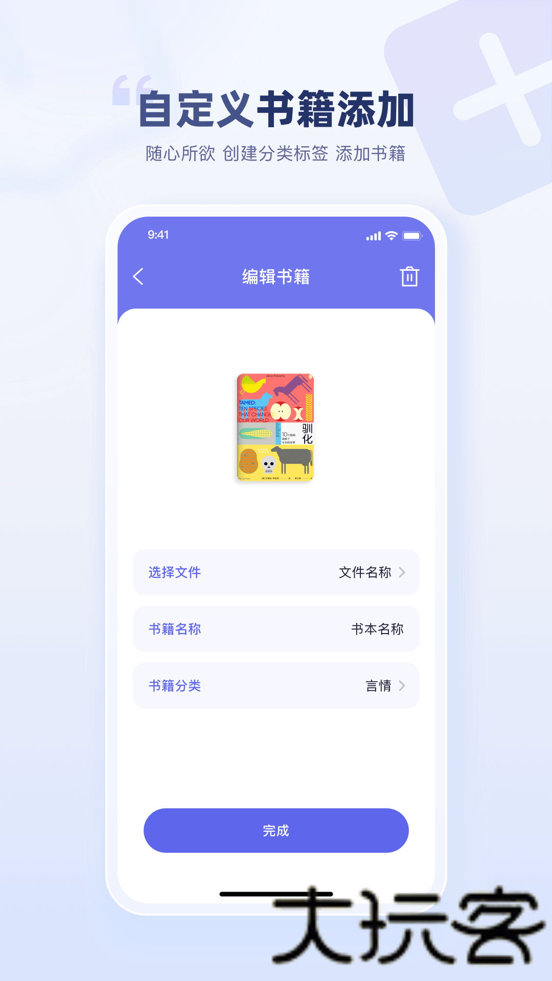 万卷书屋