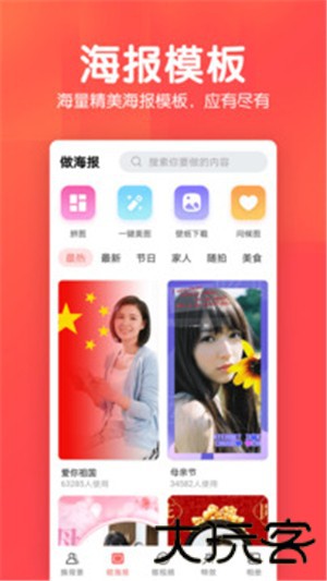 相册集