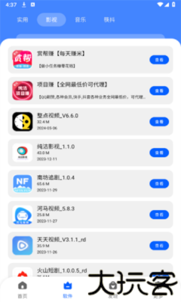 纯洁软件库