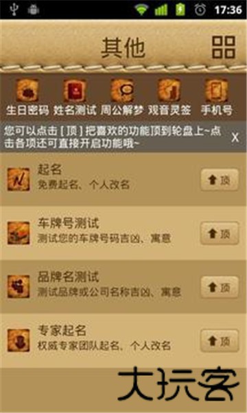 1518占卜大师