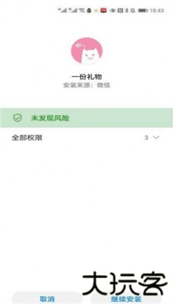 一份礼物