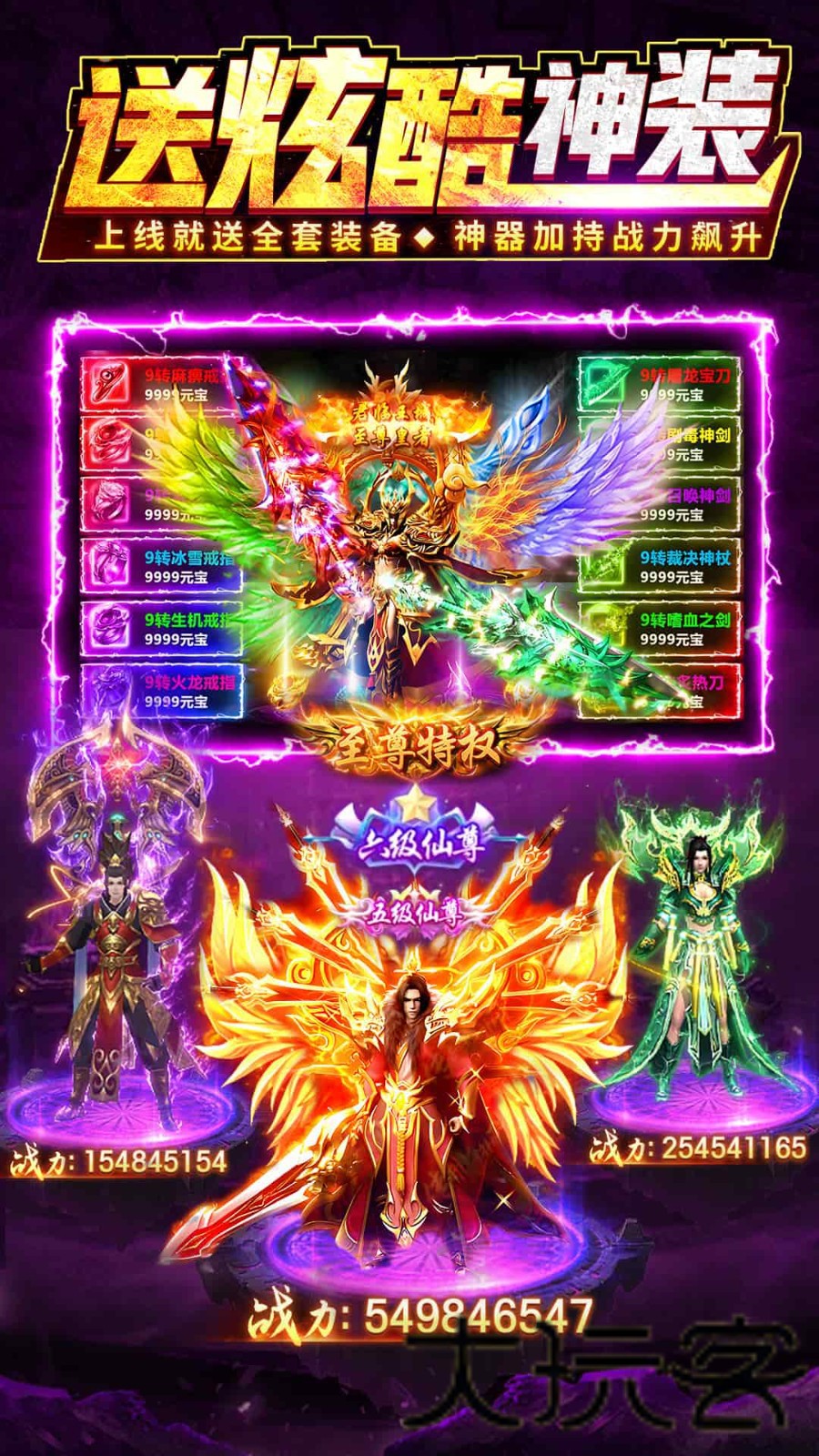 龙迹之城骷髅加强版