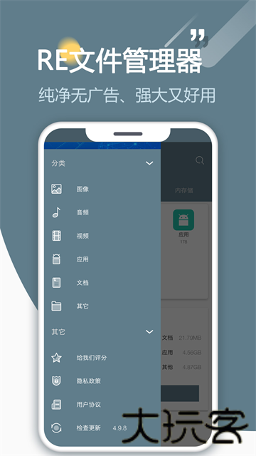 re管理器root版