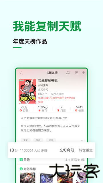 飞卢小说