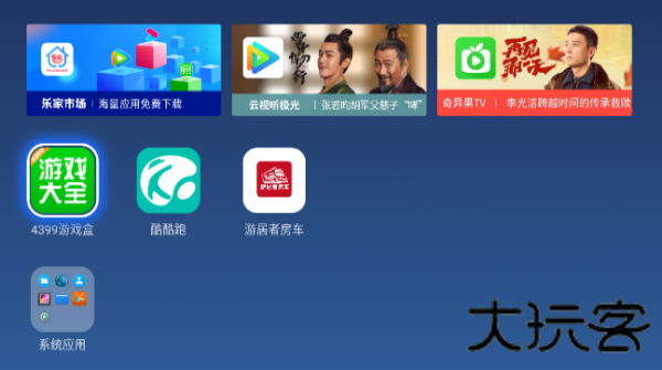 乐家桌面