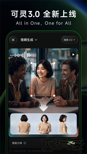 可灵AI视频生成器