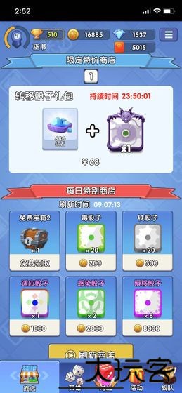 疯狂的骰子