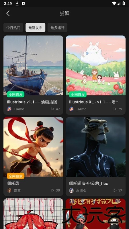 吐司AI国际版