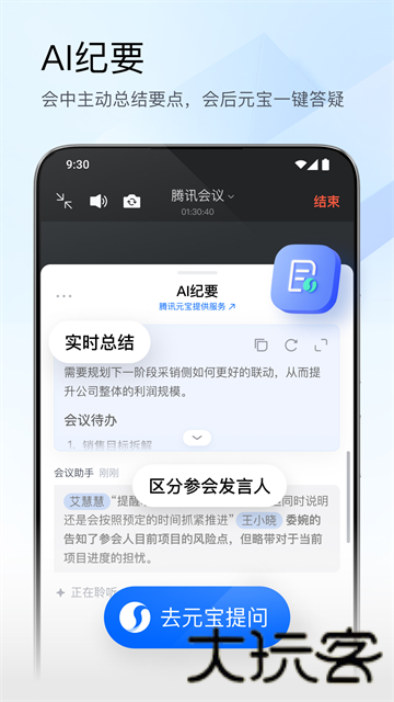 腾讯会议最新版