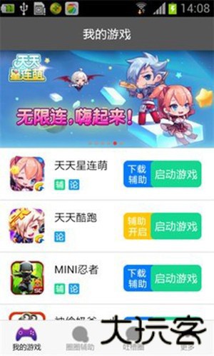 圈圈助手