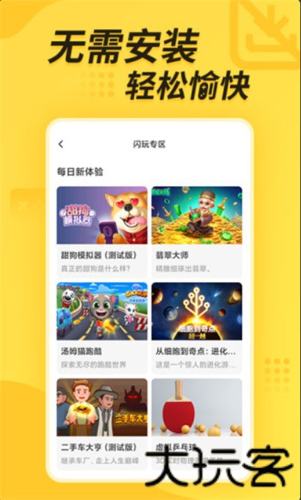 闪电龟