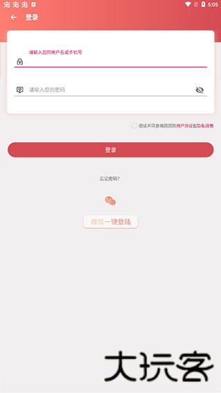 哈哈团购商家版