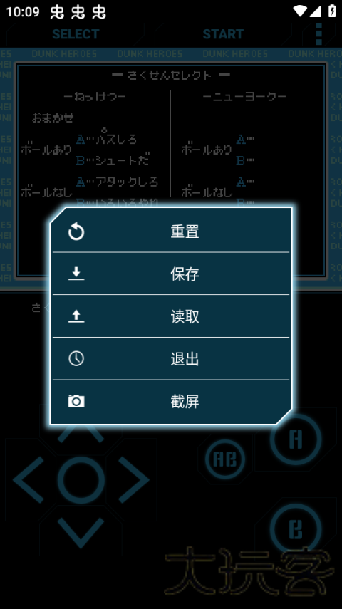 fc热血篮球