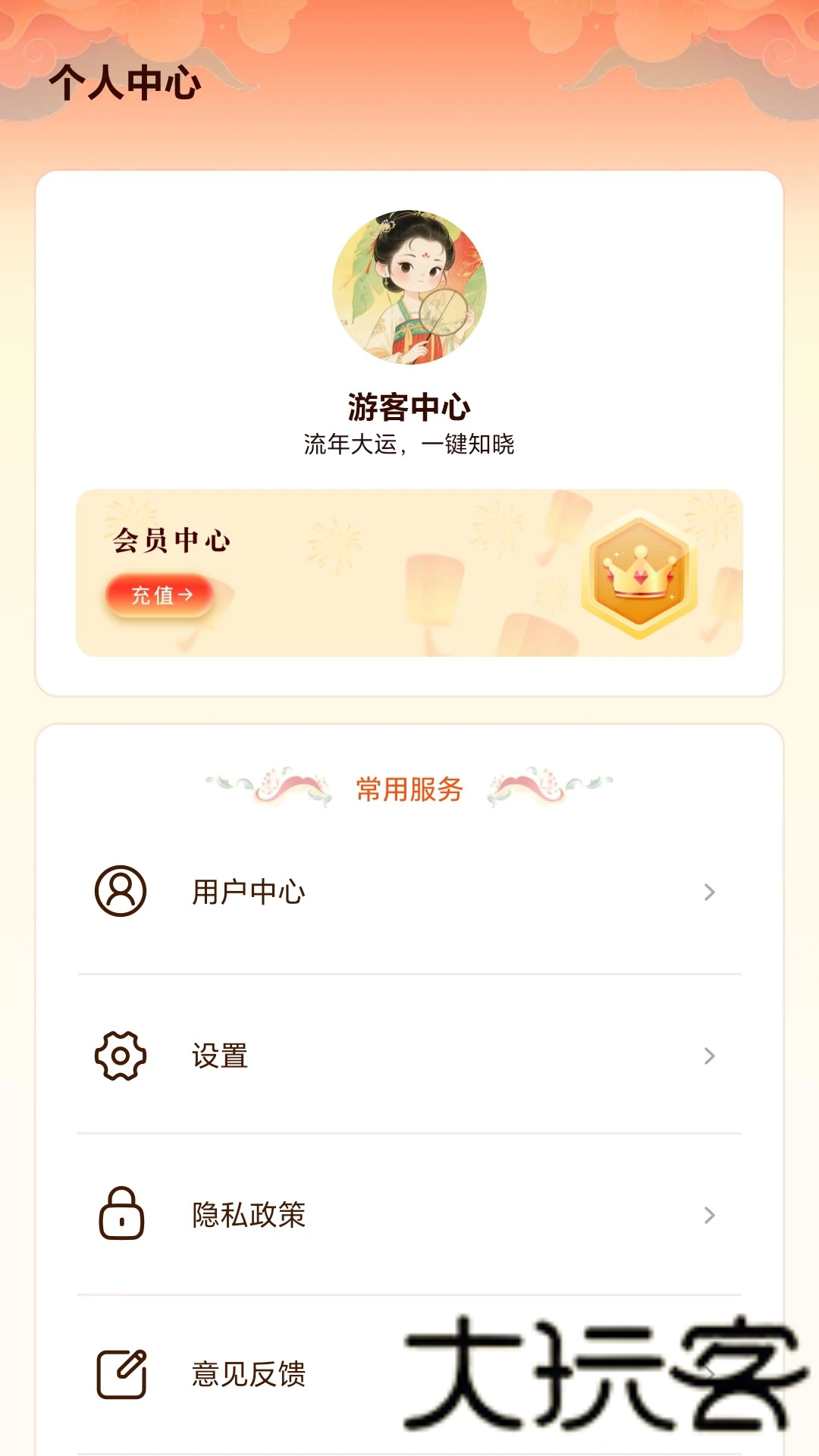 四柱八字排盘