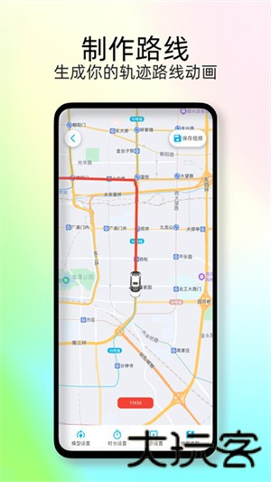 足迹地图