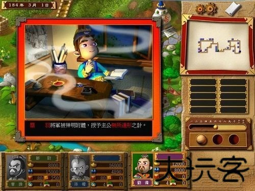 富甲天下3