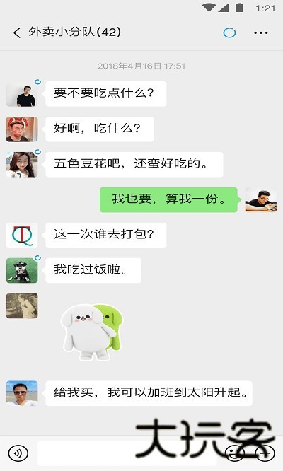 微信6.6.7