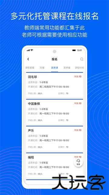 今托管