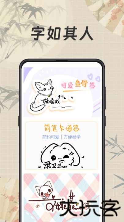 私人订制签名