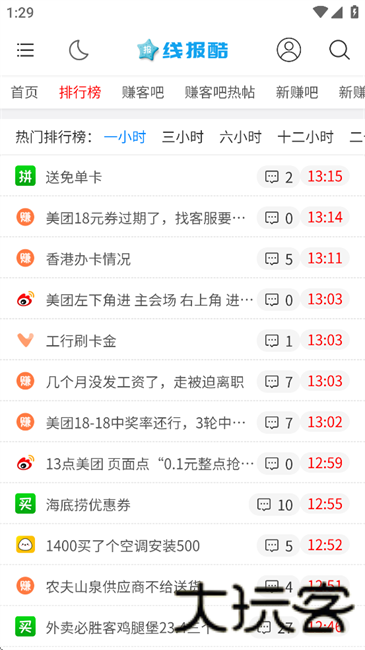 线报酷