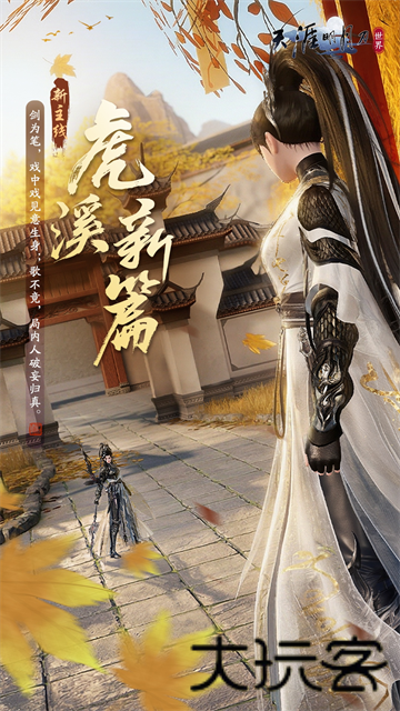 天涯明月刀官服