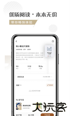 随梦小说