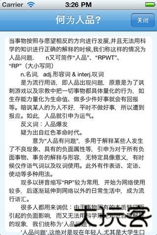 人品计算器