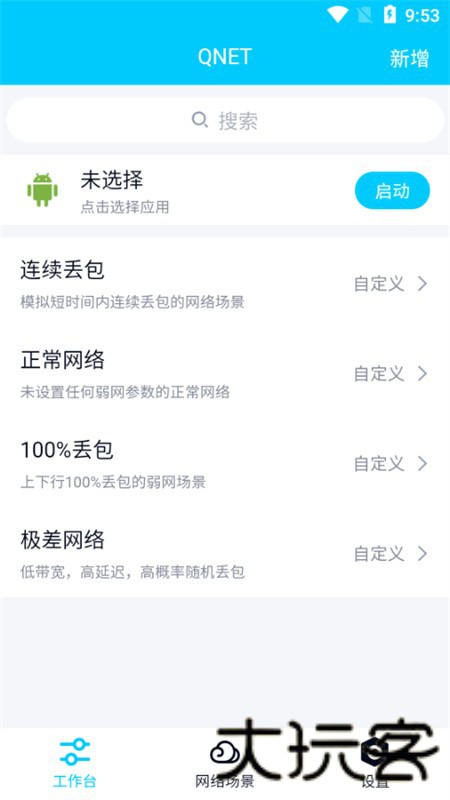 北辞弱网纪念版