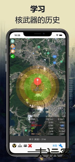 辐射模拟器