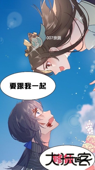 吹妖漫画
