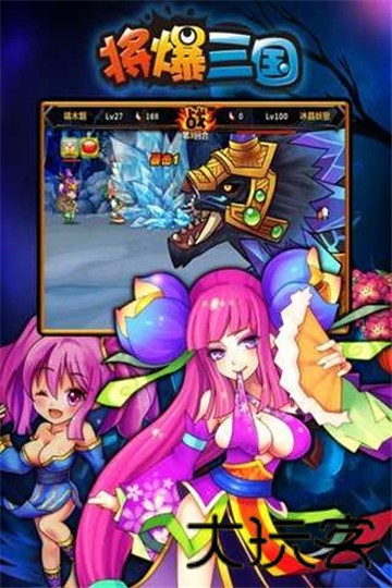 将爆三国