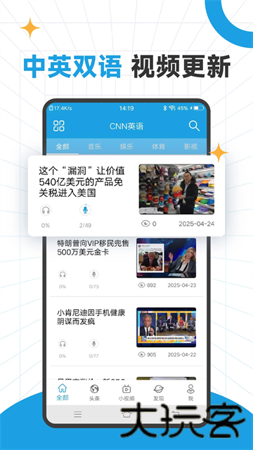 cnn英语听力
