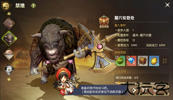 龙之谷公益服