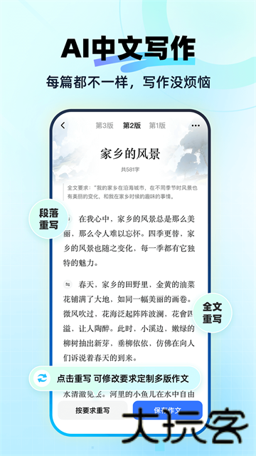 快问AI智能答疑