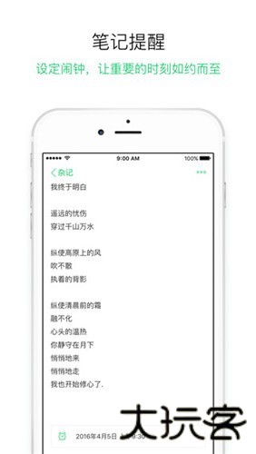 gnote随笔记