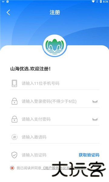山海优选