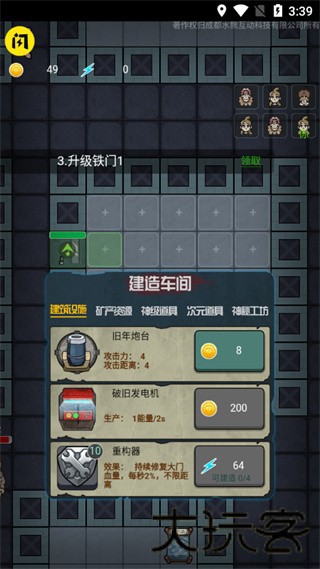 堡垒派对联机版