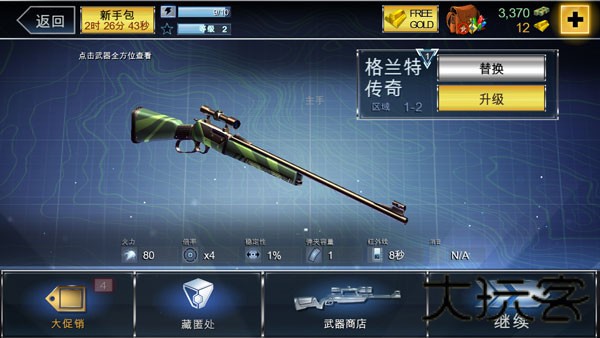 夺命侏罗纪旧版本