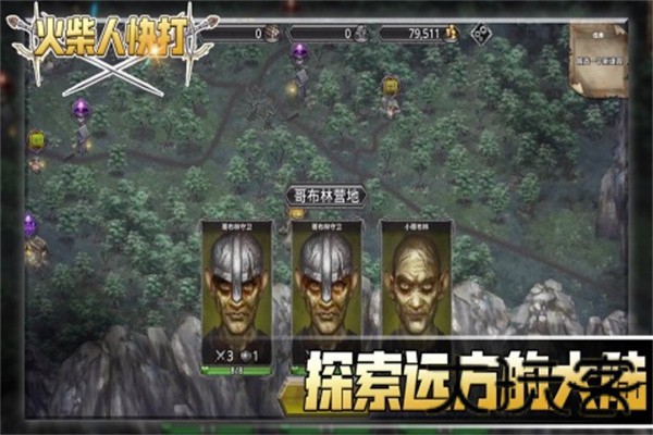 火柴人快打