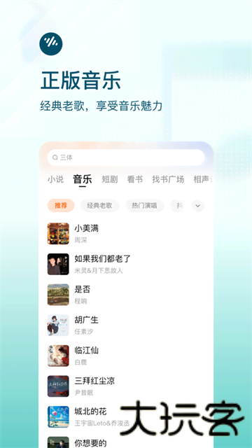 番茄畅听免费听书