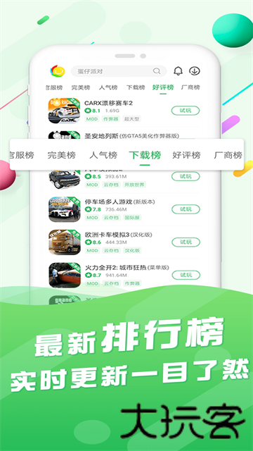 百分网游戏盒