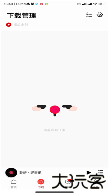 聆听音乐1.7.2